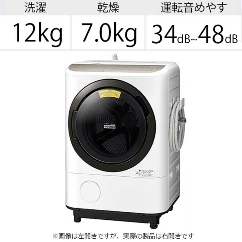 日立　HITACHI 日立　HITACHI ドラム式洗濯乾燥機 ビッグドラム 洗濯12.0kg 乾燥7.0kg ヒートリサイクル乾燥 (右開き)  BD-NV120FR-W ホワイト BD-NV120FR-W ホワイト