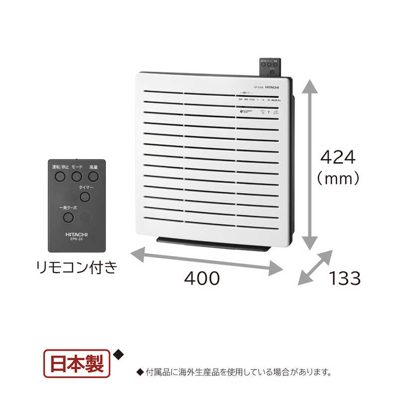 日立　HITACHI 日立　HITACHI 空気清浄機 エアクリーナー クリエア ホワイト 適用畳数 15畳 EP-Z30S-W EP-Z30S-W