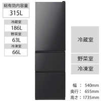 ネット決済】2020年モデル 315L冷蔵庫 HITACHI R-V32NVL-K