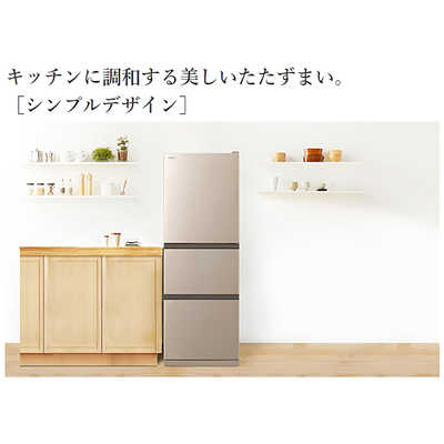 日立 HITACHI 冷蔵庫 シャンパン R-27NV-N 3ドア右開き265L