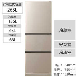 日立　HITACHI 冷蔵庫 [3ドア/右開き/265L]  R-27NV-N シャンパン