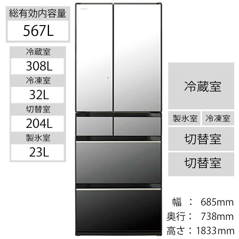 日立　HITACHI 日立　HITACHI 冷蔵庫 ぴったりセレクト KXタイプ 6ドア フレンチドア(観音開き) 567L R-KX57N-X クリスタルミラー R-KX57N-X クリスタルミラー