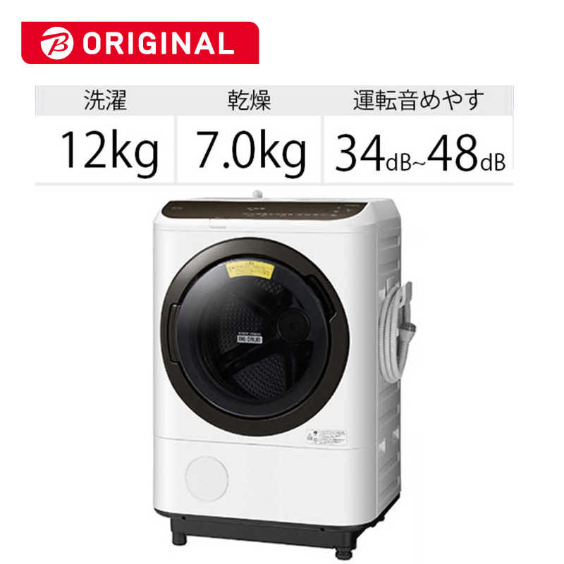日立　HITACHI 日立　HITACHI ドラム式洗濯乾燥機 ビッグドラム 洗濯12.0kg 乾燥7.0kg ヒートリサイクル乾燥 (左開き)  BD-NBK120FL-W ホワイト BD-NBK120FL-W ホワイト