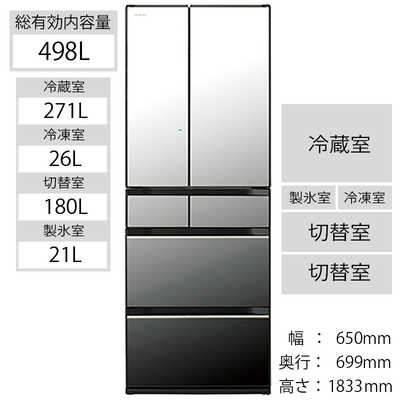 日立 HITACHI 6ドア冷蔵庫 ぴったりセレクト KXシリーズ