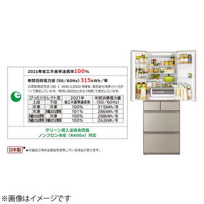 日立 HITACHI 6ドア冷蔵庫 ぴったりセレクト KXシリーズ