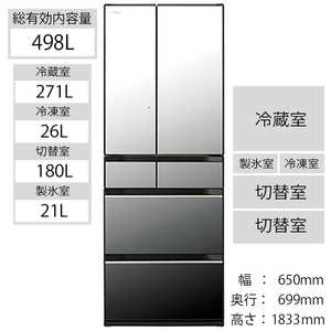 日立　HITACHI 6ドア冷蔵庫 ぴったりセレクト KXシリーズ[フレンチドア/498L] R-KX50N-X クリスタルミラー