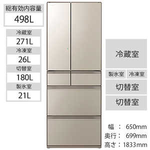 日立　HITACHI 冷蔵庫 ぴったりセレクト KXタイプ 6ドア フレンチドア(観音開き) 498L R-KX50N-XN ファインシャンパン