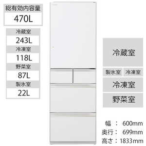 日立　HITACHI 冷蔵庫 HWSタイプ クリスタルホワイト [5ドア /右開きタイプ /470L] R-HWS47N-XW クリスタルホワイト