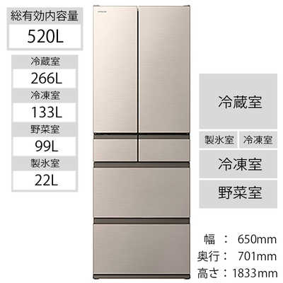 日立 HITACHI 6ドア冷蔵庫 (520L・フレンチドア(観音開き)) R-H52N-N 