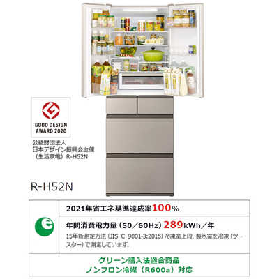 日立 HITACHI 6ドア冷蔵庫 (520L・フレンチドア(観音開き)) R-H52N-N 