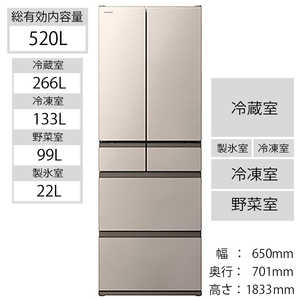 日立　HITACHI 6ドア冷蔵庫 (520L･フレンチドア(観音開き)) R-H52N-N シャンパン