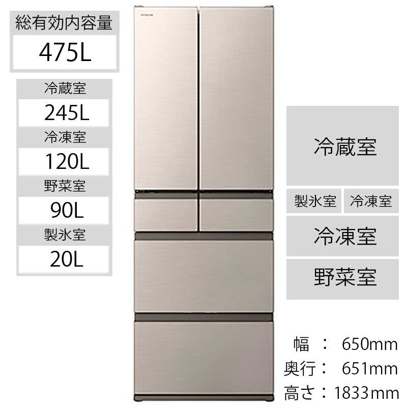 日立　HITACHI 日立　HITACHI 冷蔵庫 Hタイプ 6ドア フレンチドア(観音開き) 475L  R-H48N-N シャンパン R-H48N-N シャンパン