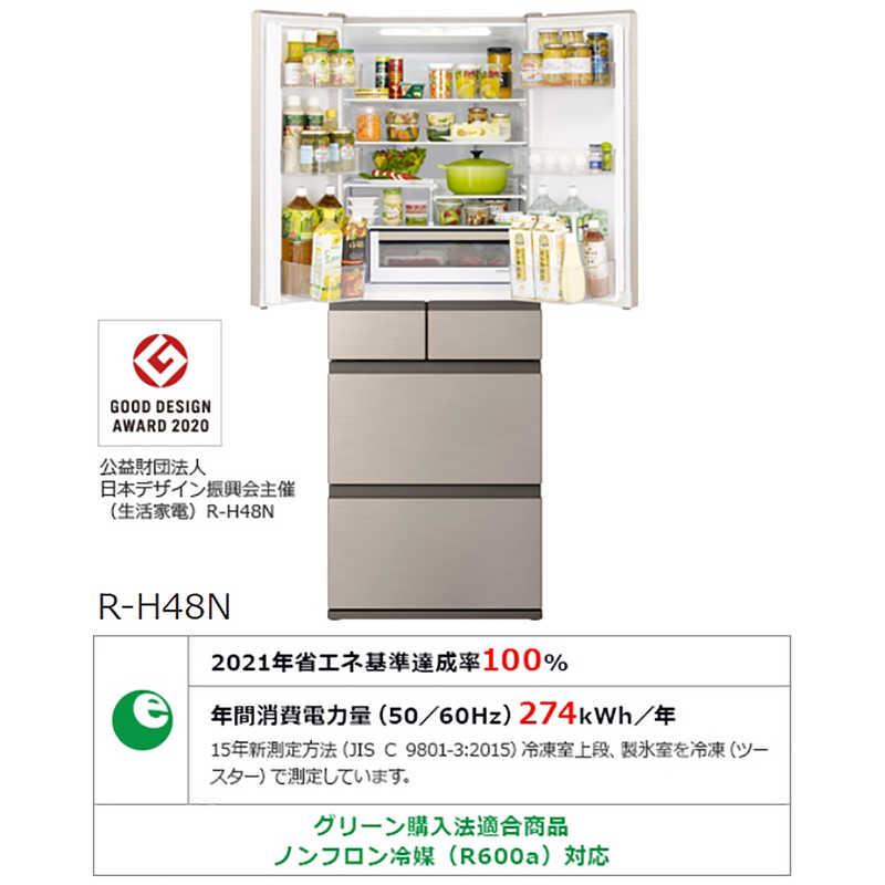日立　HITACHI 日立　HITACHI 冷蔵庫 Hタイプ 6ドア フレンチドア(観音開き) 475L  R-H48N-N シャンパン R-H48N-N シャンパン