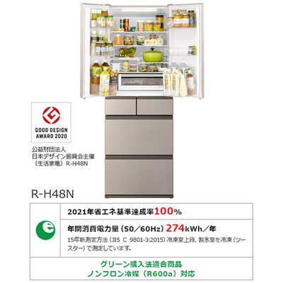 限定セール -SALE 冷蔵庫 HITACHI 日立 Hタイプ フレンチドア(観音開き 6ドア 冷蔵庫・冷凍庫