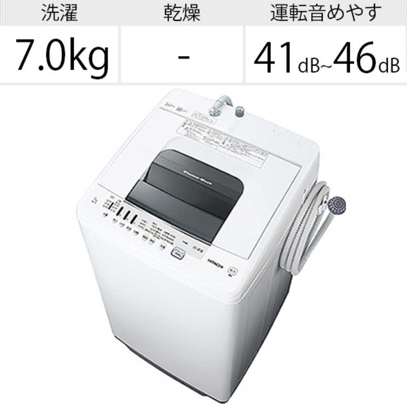 日立　HITACHI 日立　HITACHI 全自動洗濯機 白い約束 洗濯7.0kg シャワー浸透洗浄 NW-70F-W ピュアホワイト NW-70F-W ピュアホワイト