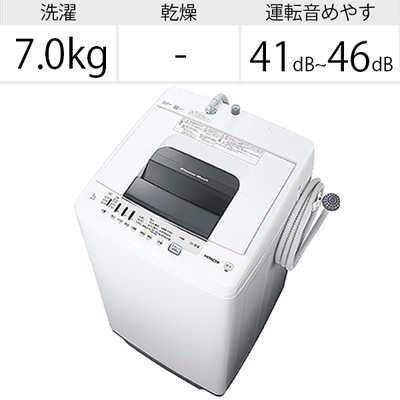日立全自動電気洗濯機　白い約束　NW-70F形　ピュアホワイト 日立 HITACHI 全自動洗濯機 白い約束 洗濯7.0kg シャワー浸透