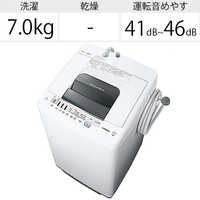 日立全自動電気洗濯機　白い約束　NW-70F形　ピュアホワイト 全自動洗濯機 白い約束 ピュアホワイト NW-70F-W [洗濯7.0kg