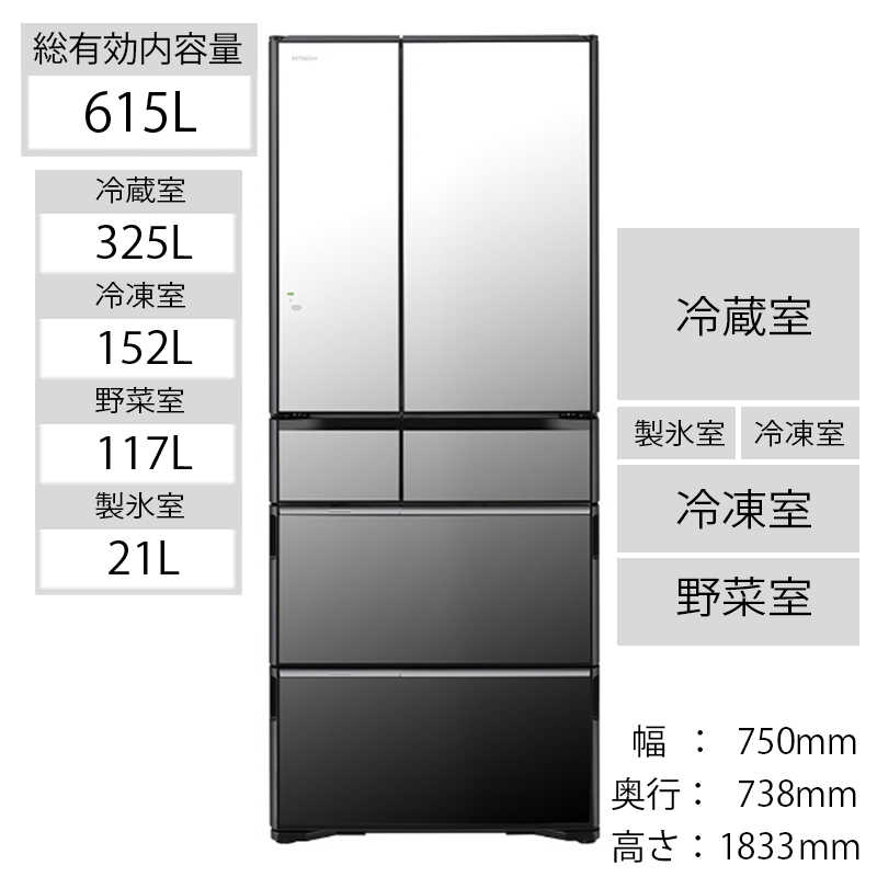 日立 R-XG6200G 615L 日立 真空チルド 冷凍冷蔵庫 2017年製 HITACHI