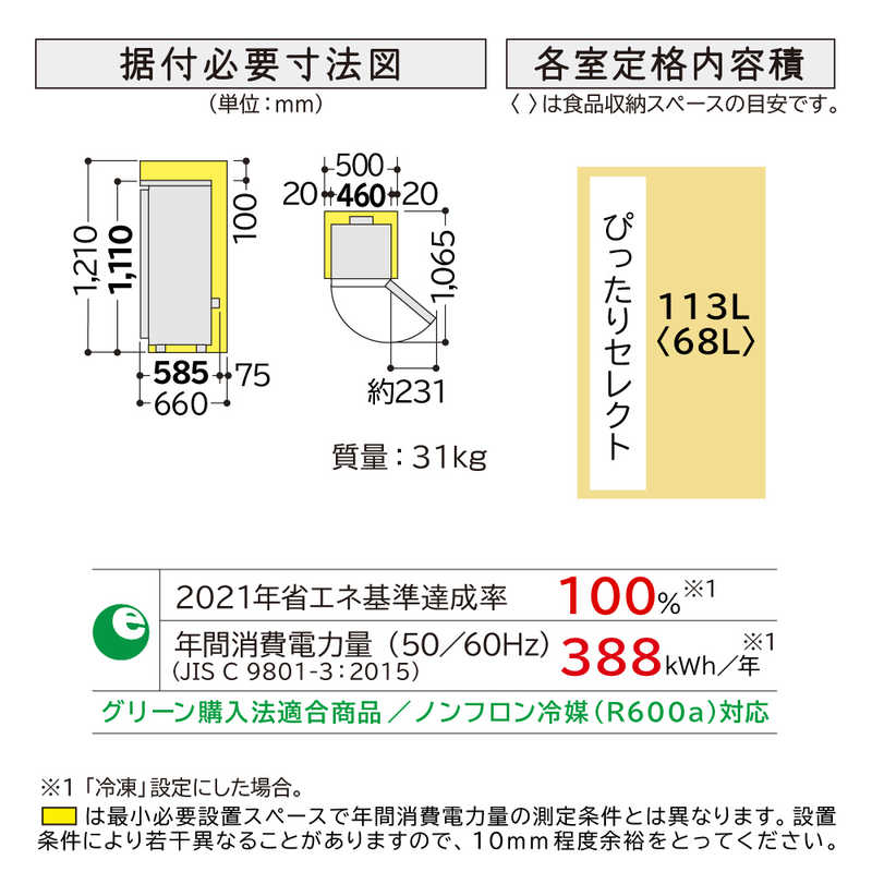 日立　HITACHI 日立　HITACHI 冷凍庫 1ドア (冷凍・冷蔵・常温 切り替え式)  右開き 113L R-KC11R-N シャンパン R-KC11R-N シャンパン