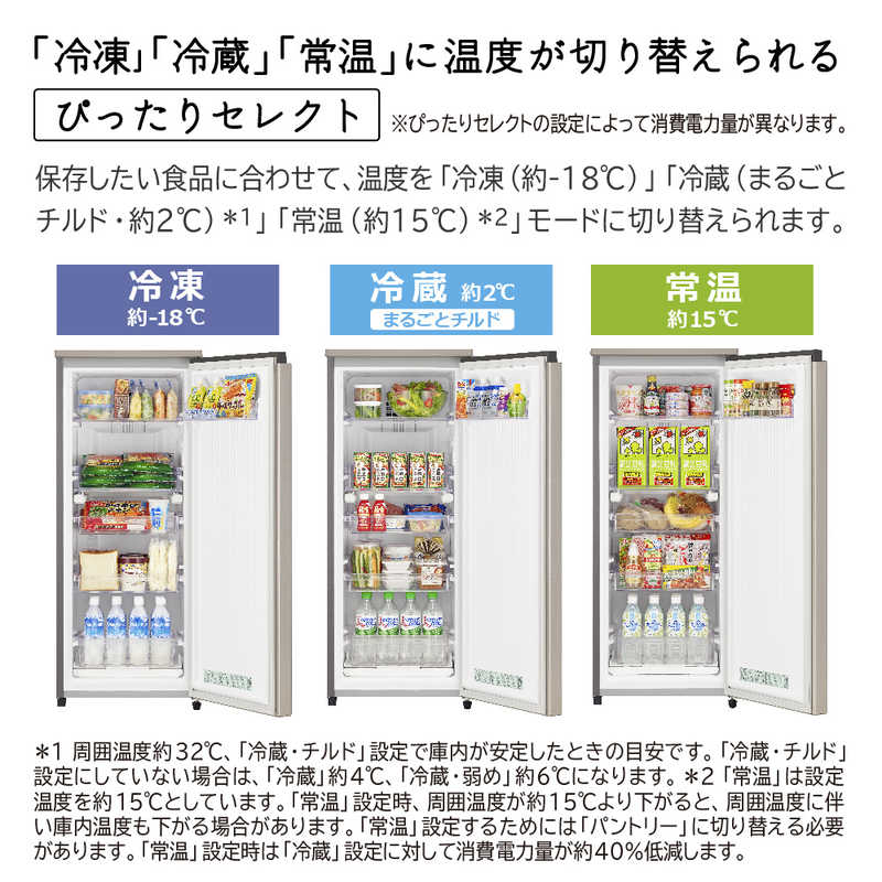 日立　HITACHI 日立　HITACHI 冷凍庫 1ドア (冷凍・冷蔵・常温 切り替え式)  右開き 113L R-KC11R-N シャンパン R-KC11R-N シャンパン