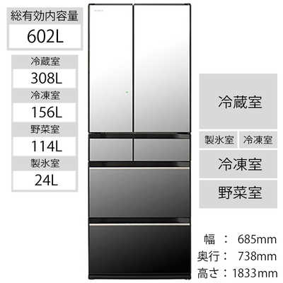 日立　HITACHI 冷蔵庫 HXタイプ 6ドア フレンチドア 602L R-HX60R-X クリスタルミラー