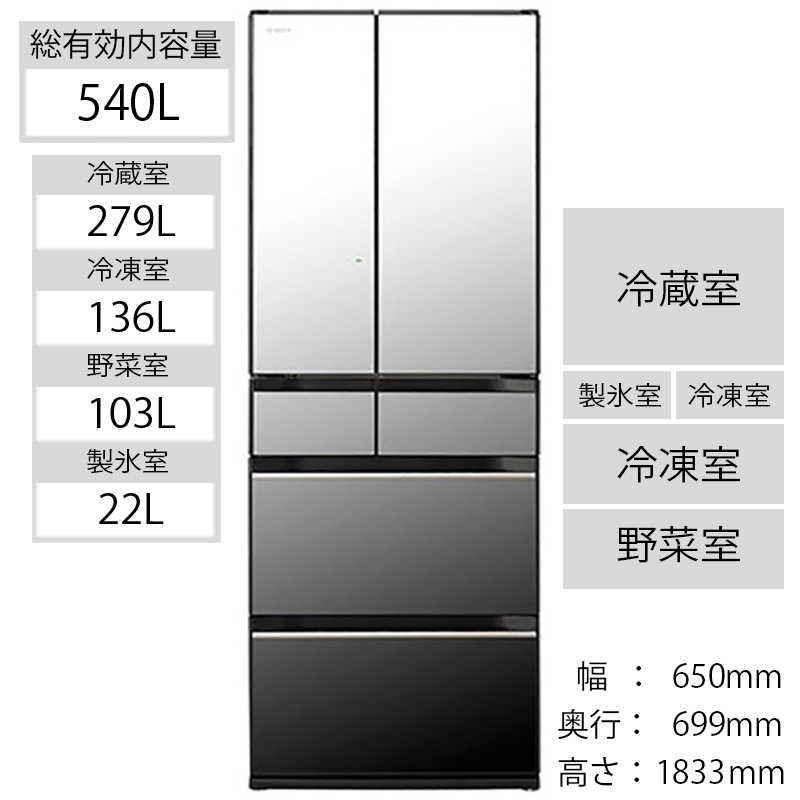 日立　HITACHI 冷蔵庫 HXタイプ 6ドア フレンチドア 540L R-HX54R-X クリスタルミラー