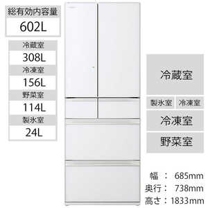 日立　HITACHI 冷蔵庫 HWタイプ  6ドア フレンチドア 602L  R-HW60R-XW クリスタルホワイト