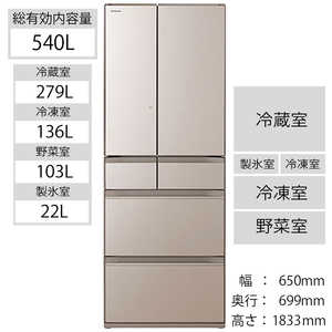 日立　HITACHI 冷蔵庫 HWタイプ  6ドア フレンチドア 540L  R-HW54R-XN クリスタルシャンパン