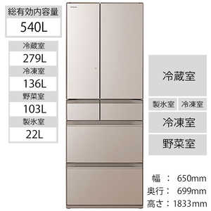 日立　HITACHI 冷蔵庫 HWタイプ  6ドア フレンチドア 540L  R-HW54R-XN クリスタルシャンパン