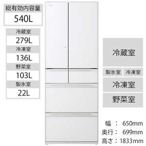 日立　HITACHI 冷蔵庫 HWタイプ  6ドア フレンチドア 540L  R-HW54R-XW クリスタルホワイト