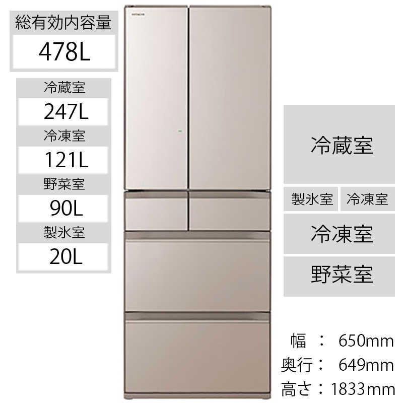 日立 HITACHI 冷蔵庫 HWタイプ 6ドア フレンチドア 478L R-HW48R-XN クリスタルシャンパン