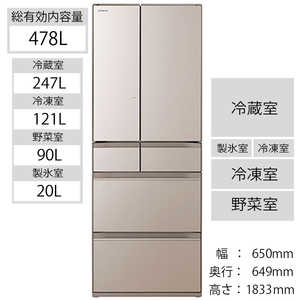 日立　HITACHI 冷蔵庫 HWタイプ  6ドア フレンチドア 478L  R-HW48R-XN クリスタルシャンパン