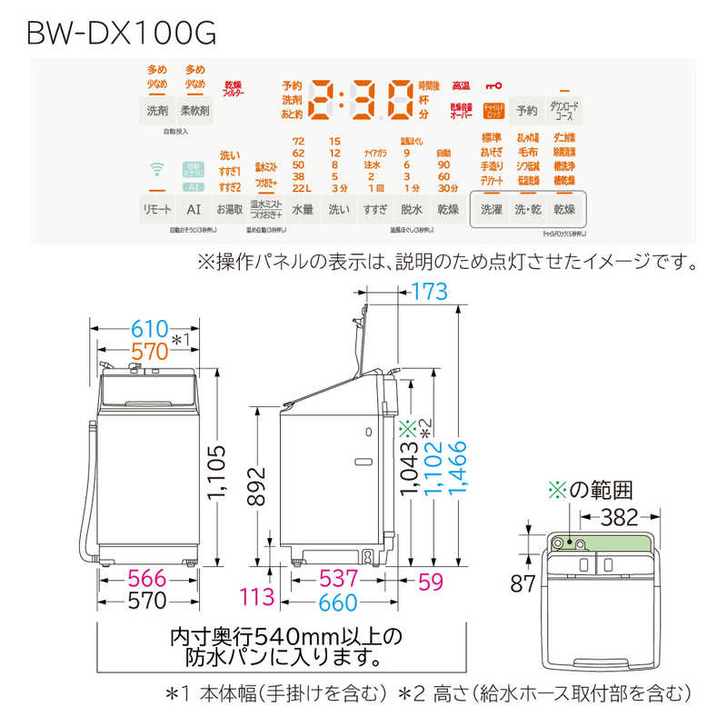 日立　HITACHI 日立　HITACHI 縦型洗濯乾燥機 ビートウォッシュ 洗濯10.0kg 乾燥5.5kg ヒーター乾燥(水冷・除湿タイプ)  BW-DX100G-W  BW-DX100G-W 