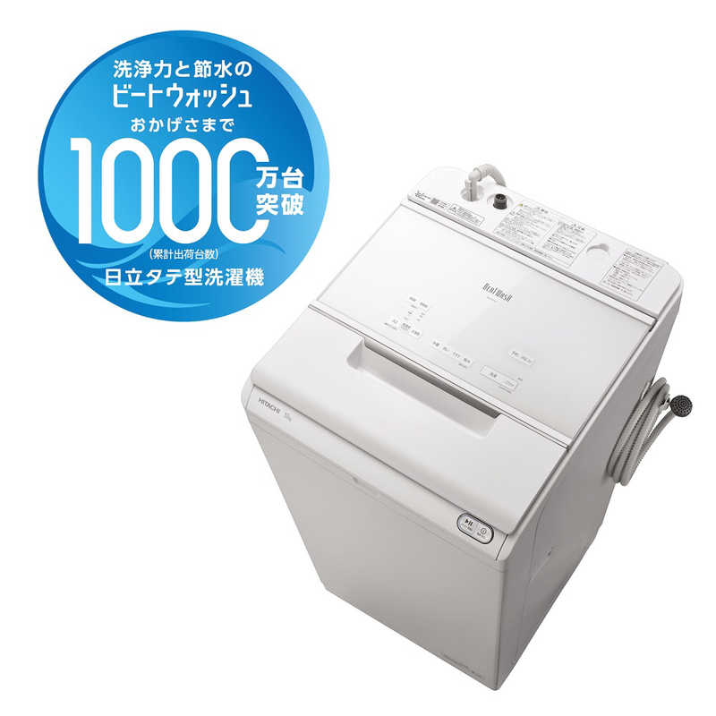 日立　HITACHI 日立　HITACHI 全自動洗濯機 ビートウォッシュ 洗濯12.0kg BW-X120G-W ホワイト BW-X120G-W ホワイト