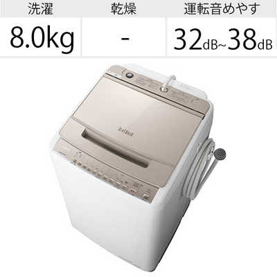 日立 HITACHI 全自動洗濯機 洗濯8.0kg ビートウォッシュ 簡易乾燥 