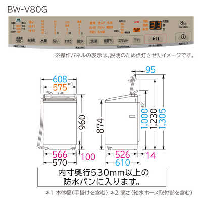 日立 HITACHI 全自動洗濯機 洗濯8.0kg ビートウォッシュ 簡易乾燥 
