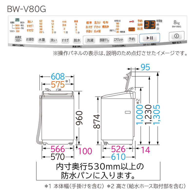 日立　HITACHI 日立　HITACHI 全自動洗濯機 ビートウォッシュ 洗濯8.0kg BW-V80G-W BW-V80G-W