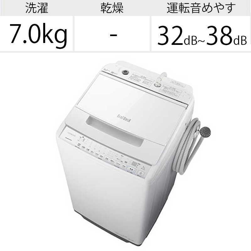 日立 Hitachi 全自動洗濯機 ビートウォッシュ 洗濯7 0kg ふろ水ポンプ付 Bw V70g W ホワイト の通販 カテゴリ 洗濯機 生活家電 日立 Hitachi 家電通販のコジマネット 全品代引き手数料無料