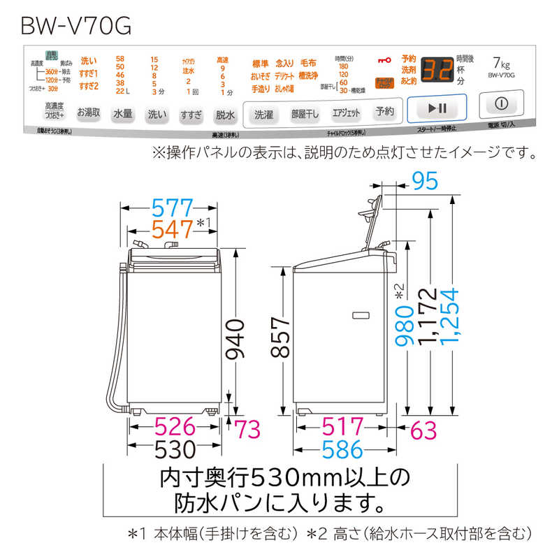 日立　HITACHI 日立　HITACHI 全自動洗濯機 ビートウォッシュ 洗濯7.0kg BW-V70G-W ホワイト BW-V70G-W ホワイト