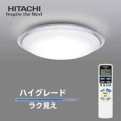 日立　HITACHI LEDシーリングライト [8畳 昼光色～電球色 リモコン付属] LEC-AHR810U