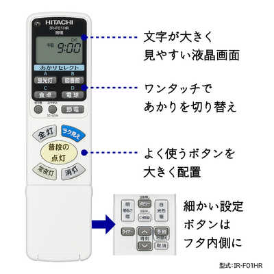 日立 HITACHI LEDシーリングライト [8畳 昼光色~電球色 リモコン付属