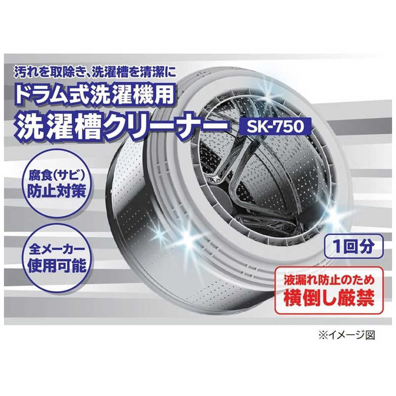 日立　HITACHI 日立　HITACHI 洗濯槽クリーナー  SK-750 SK-750