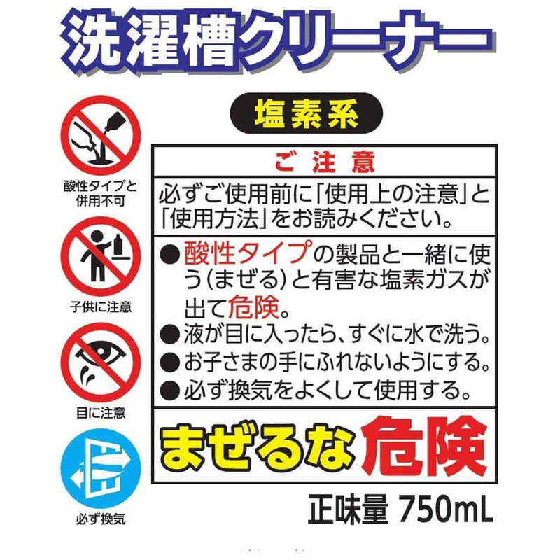 日立　HITACHI 日立　HITACHI 洗濯槽クリーナー  SK-750 SK-750