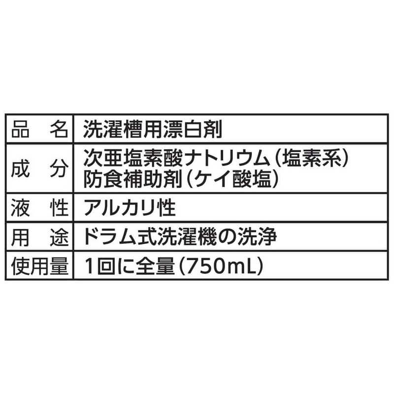 日立　HITACHI 日立　HITACHI 洗濯槽クリーナー  SK-750 SK-750