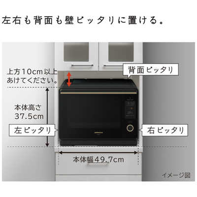 日立 HITACHI スチームオーブンレンジ ヘルシーシェフ 30L