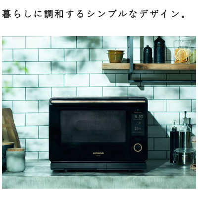 日立 HITACHI スチームオーブンレンジ ヘルシーシェフ 30L