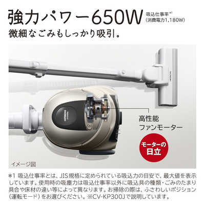 HITACHI CV-KP300J キャニスター掃除機 ゴールド 【公式通販】