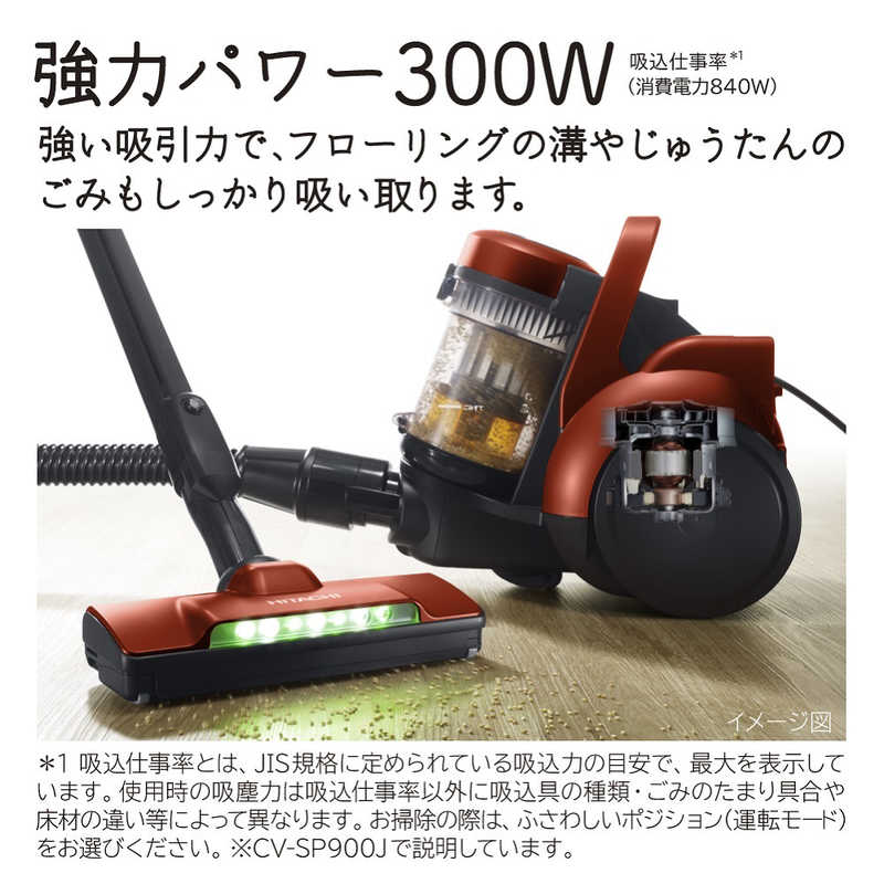 日立 Hitachi サイクロン掃除機 シャンパンゴールド コード式 サイクロン式 Cv Sp300j N の通販 カテゴリ 洗濯機 生活家電 日立 Hitachi 家電通販のコジマネット 全品代引き手数料無料