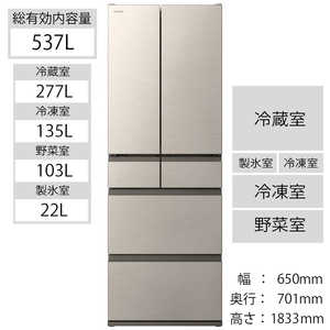 日立　HITACHI 冷蔵庫 Hタイプ 6ドア フレンチドア(観音開き) 537L R-H54R-N シャンパン