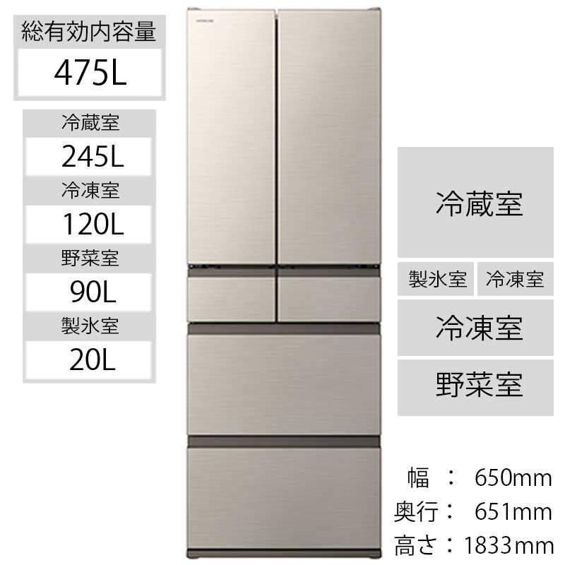 日立　HITACHI 日立　HITACHI 冷蔵庫 Hタイプ 6ドア フレンチドア(観音開き) 475L R-H48R-N シャンパン R-H48R-N シャンパン